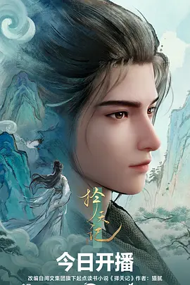 红桃影视奇幻动漫番剧机械花园